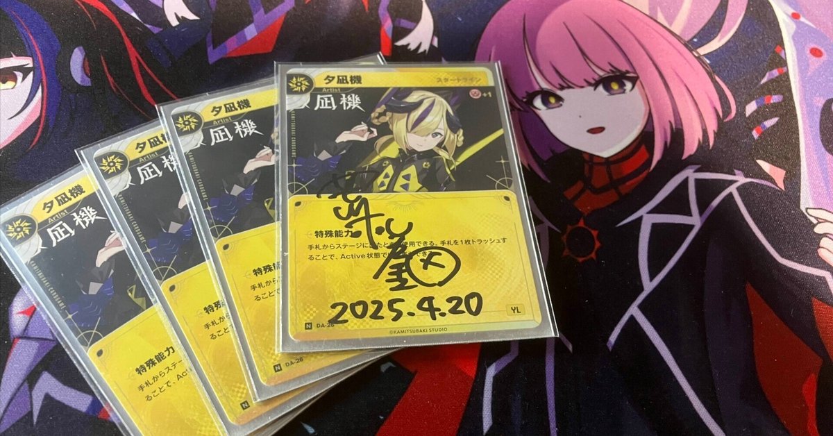 神椿TCG】神椿TCG非公式大会「紙椿杯-連歌-」レポート【準優勝