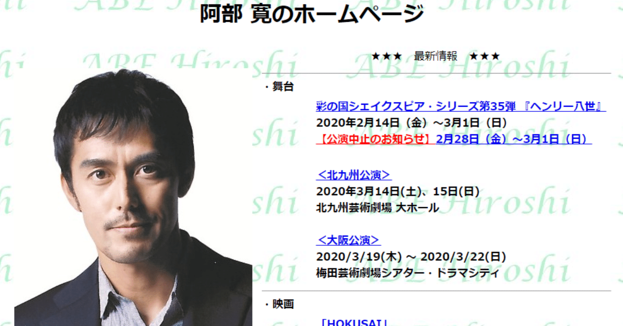 最高 最強のwebサイトは 阿部寛のホームページ である かじさん 旅するwebマスター Note 最高 最強のwebサイトは 阿部寛のホームページ である かじさん 旅するwebマスター Note