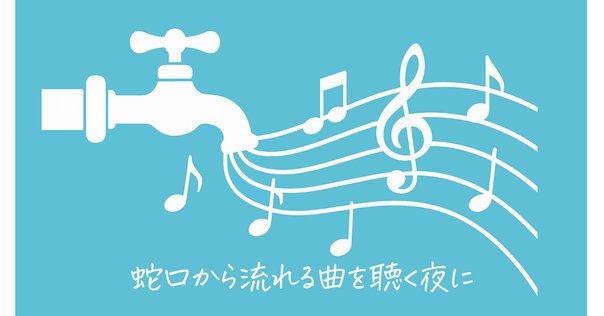 すみだトリフォニーホール Blue Note Tokyo Presents 『Pat