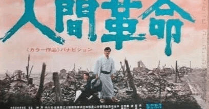 人間革命』(1973)【この映画に注目！】｜超空間Co-BESTIA