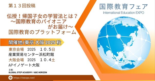 帰国子女中学入試の英語 帰国子女アカデミー（2）｜Nerima