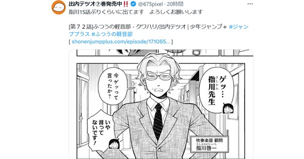 ふつうの軽音部作中登場曲まとめ｜hiyoribe