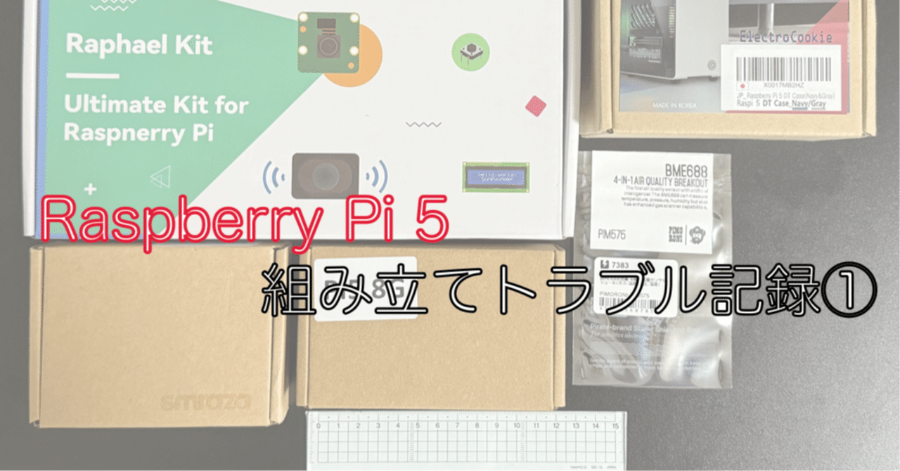 ⑦新入生、新社会人応援セール！　RaspberryＰｉ3　Modell　B　
