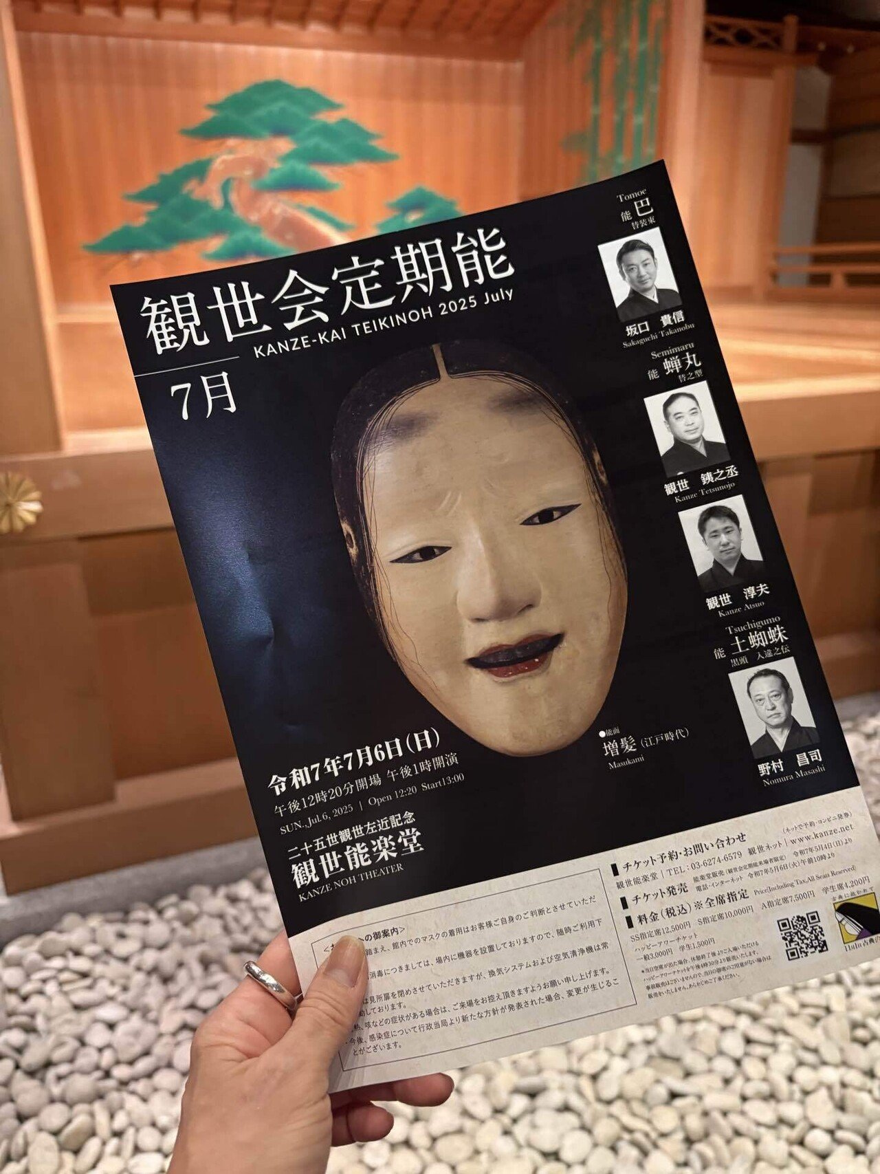 「一噌流笛指附集」 mqdefault.jpg
