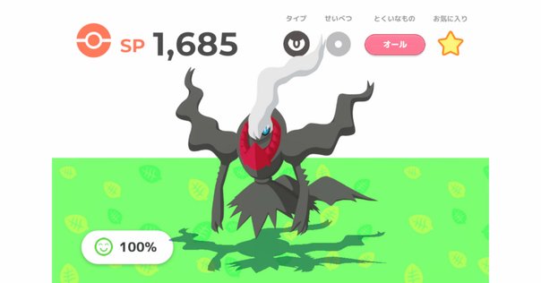 勝行ページ ID22224 ストーリー序盤 ポケモン第4世代でメロボ乱数用のID調整｜pokenaga