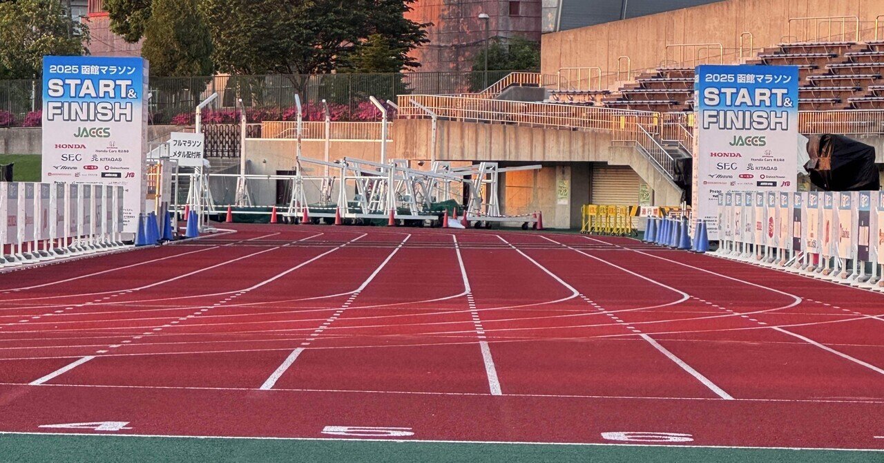 名古屋ウィメンズマラソン2025完走賞 名古屋ウィメンズマラソン2025完走しました｜高田珠美/弁理士