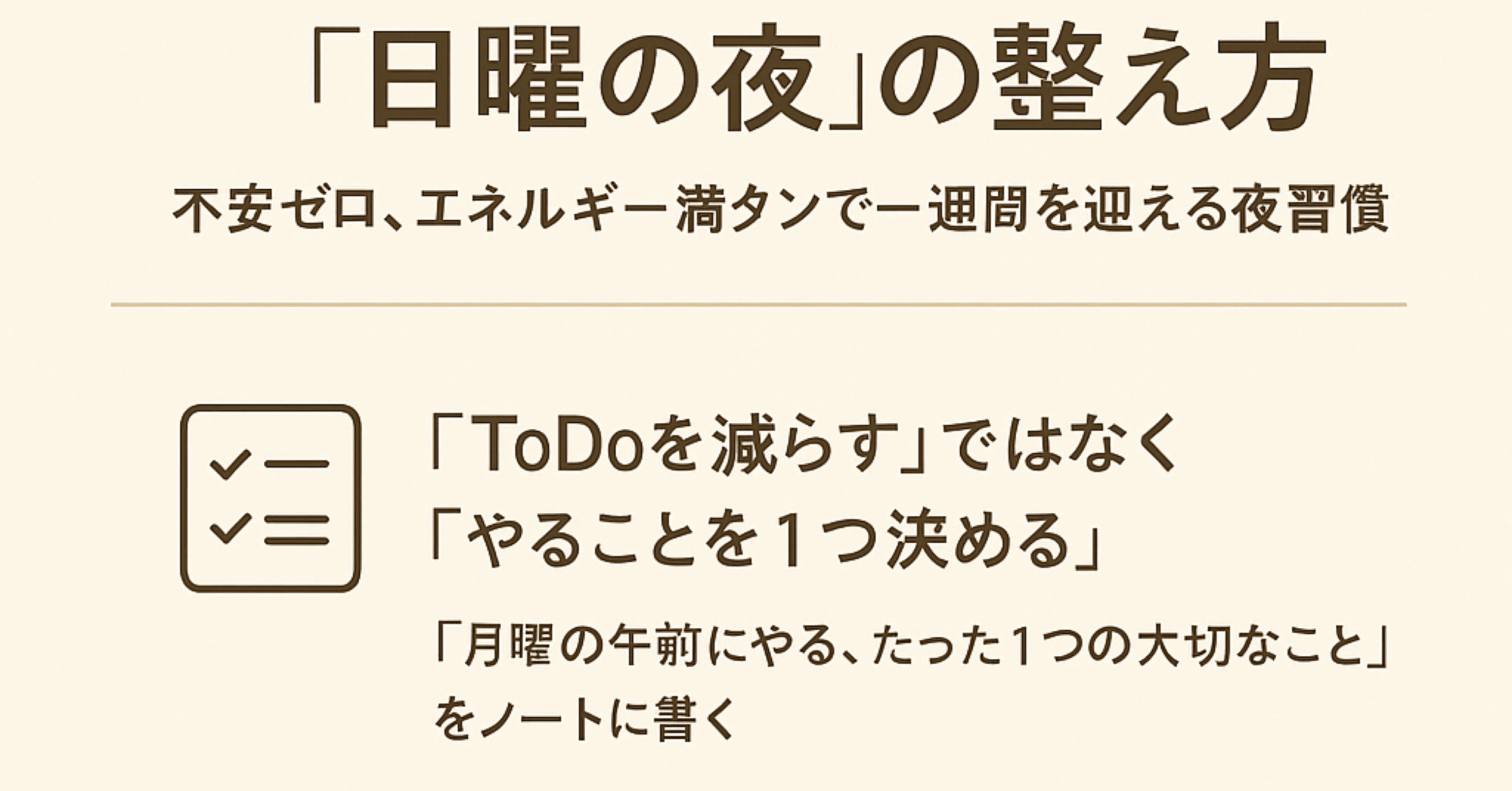 月曜日大全』～30人以上の達人に聞いた、休み明けの憂鬱解消法を試してみよう｜高橋晋平／おもちゃクリエーター, image size:3072x1609