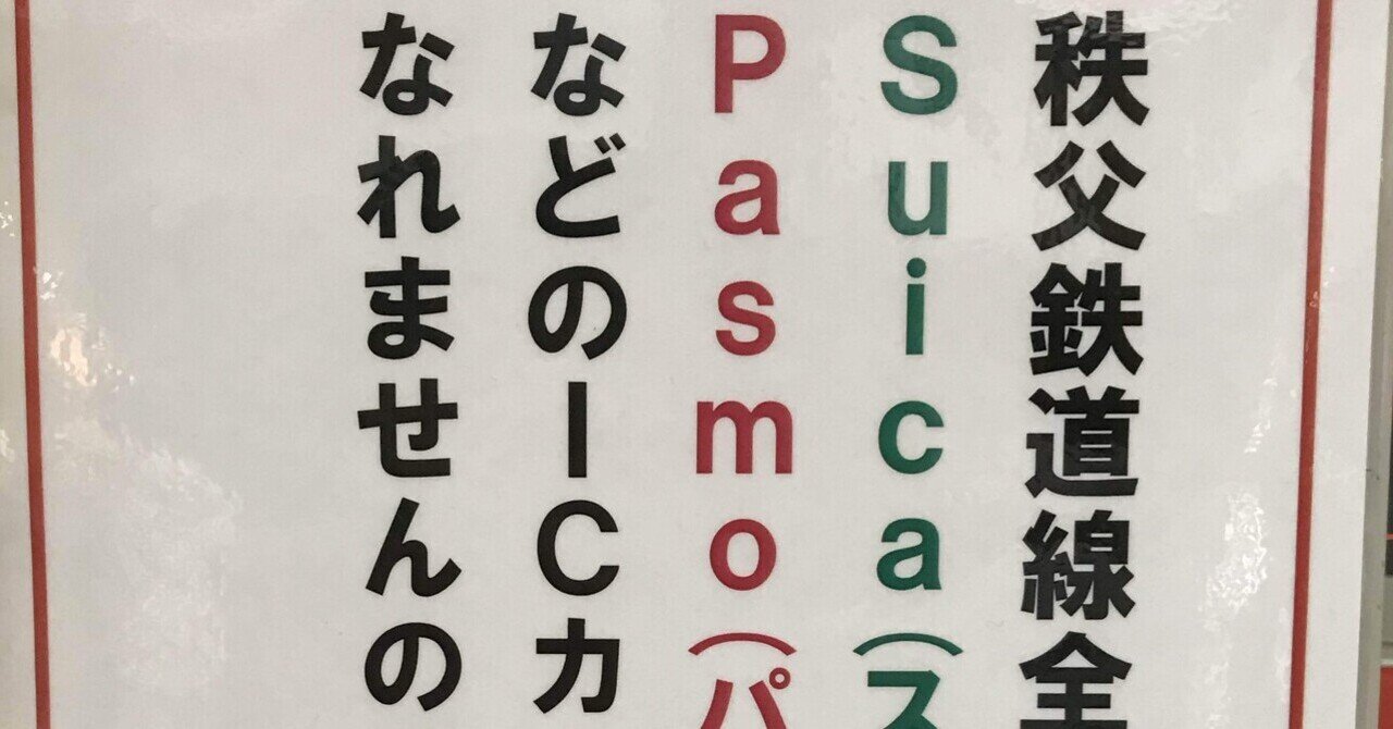 【使用不可】芸陽バス　PASPY ICOCAなのに整理券が要る？ 一部のバスで3月30日から乗車方法が