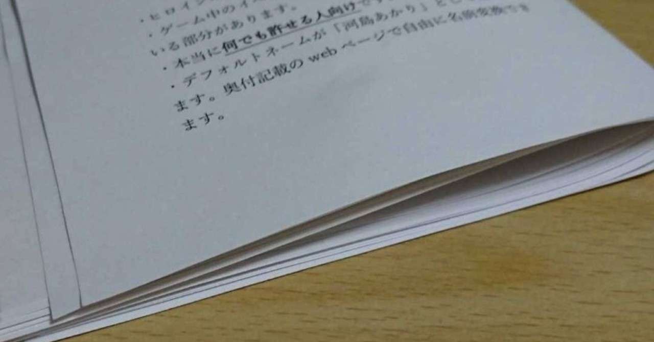文字書きメイキング ゆーなぎ Note