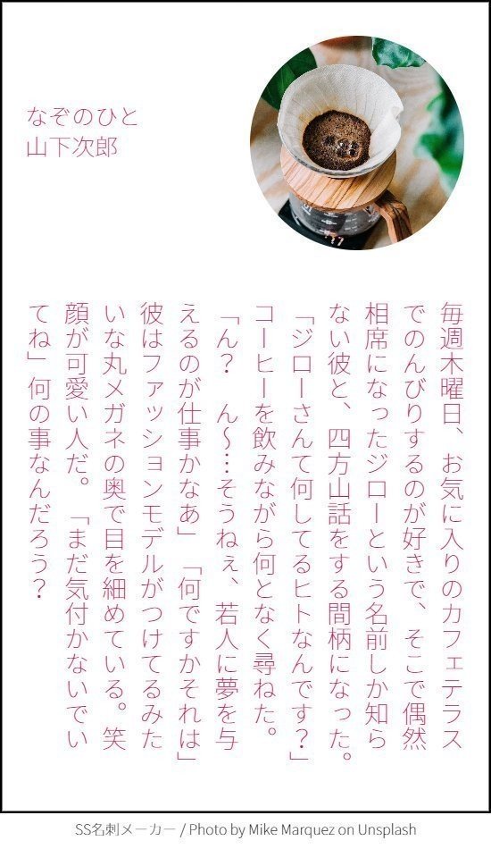 文字書きメイキング ゆーなぎ Note 文字書きメイキング ゆーなぎ Note