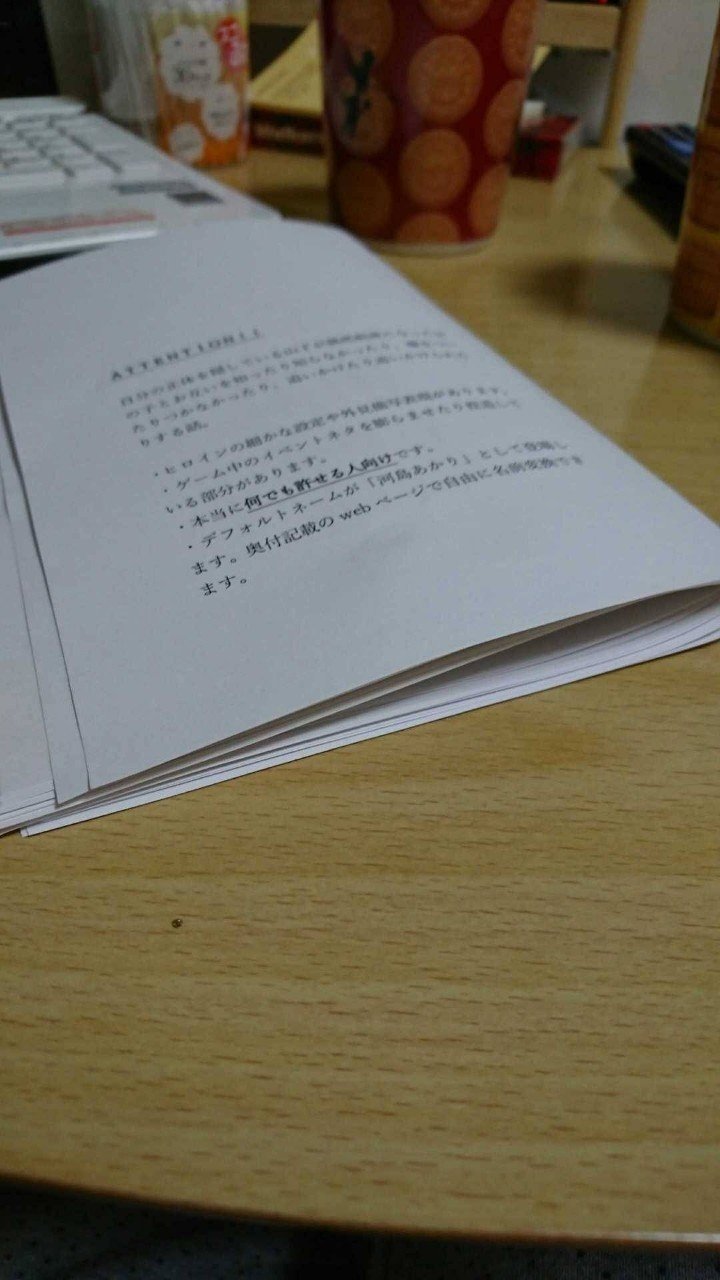 文字書きメイキング ゆーなぎ Note 文字書きメイキング ゆーなぎ Note