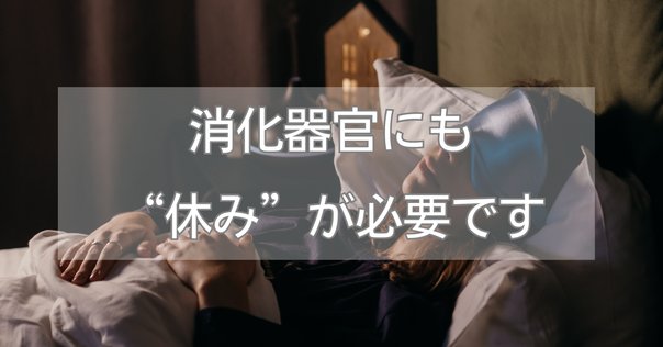 実践者が急増中】36時間断食のやり方と効果を徹底解説｜向いて
