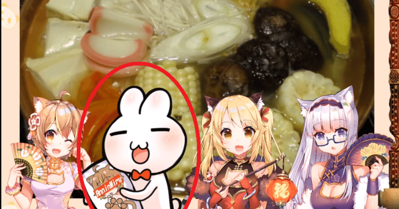最近見かける兎姫って誰 努瓦 Nuwaa Note
