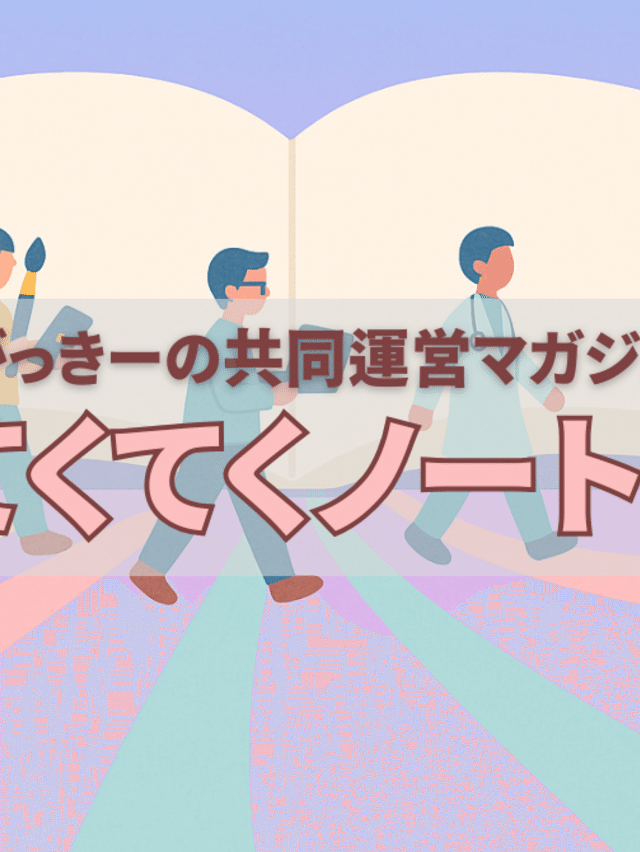 飯島あや｜ママのお家起業｜note