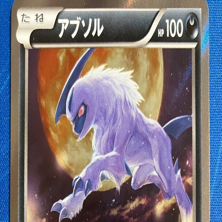 ポケモンカード アブソル G-HOLO 1st ED Absol G lv.X Pokemon 2009 Holo Pt3 Supreme Victors 1st ED Japanese