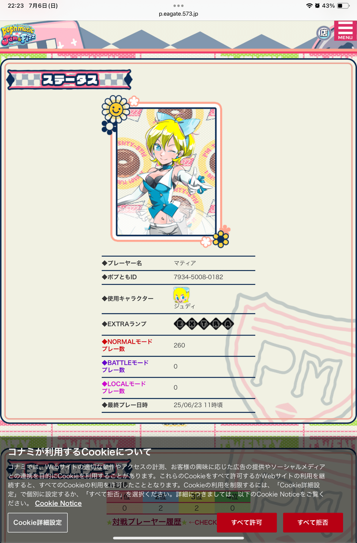 ポップンとユビートのデータ｜たーちんネキ(深町ただし)