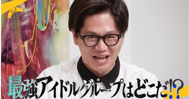 回顧録44【アメトーーク ハンサム芸人】｜ksuke_99