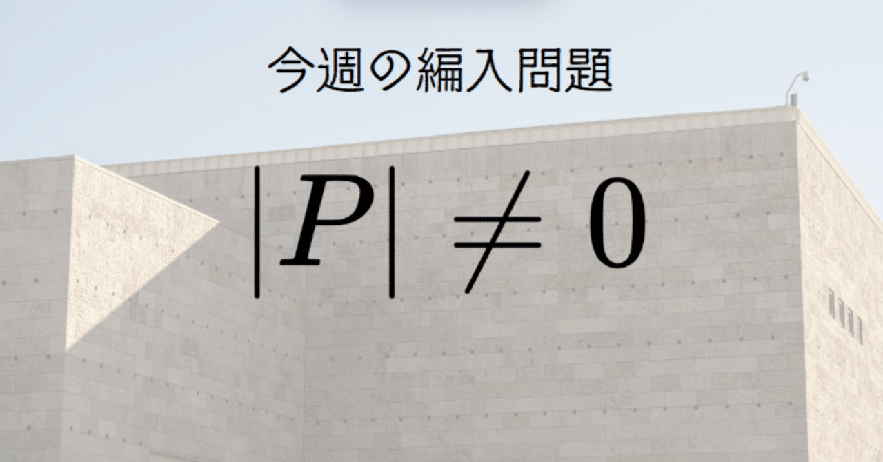 今週の編入問題 pt.16｜現役高専生が教える基礎となる数学