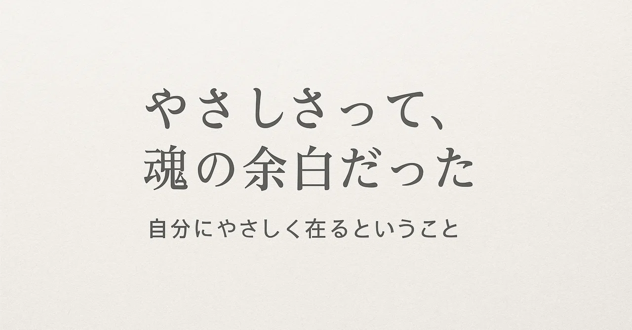 見出し画像