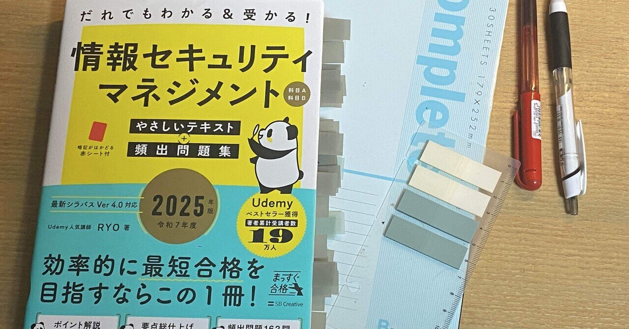 【竹コース】CISA 公認情報システム監査人 学習ノート 虎の巻 対策 教材 竹コース】CISA 公認情報システム監査人 学習ノート 虎の巻 対策