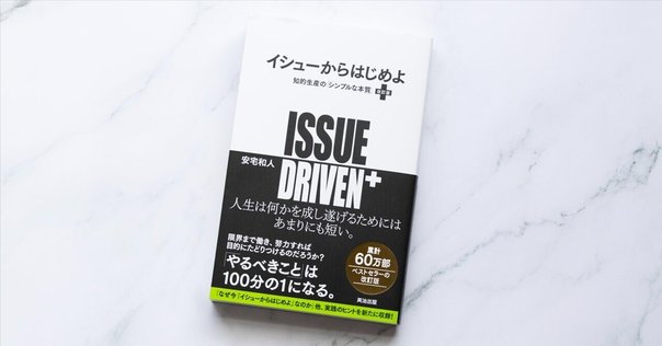 【8冊セット】嫌われる勇気、イシューからはじめよ、伝え方が9割 アドラーの教え】 嫌われる勇気、幸せになる勇気 2冊セット |本