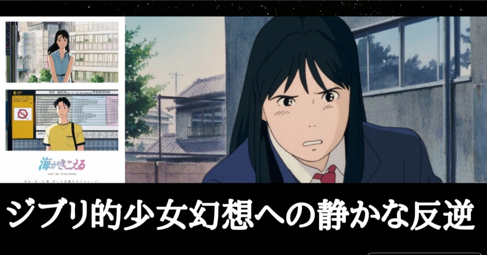 宮崎駿 処女作