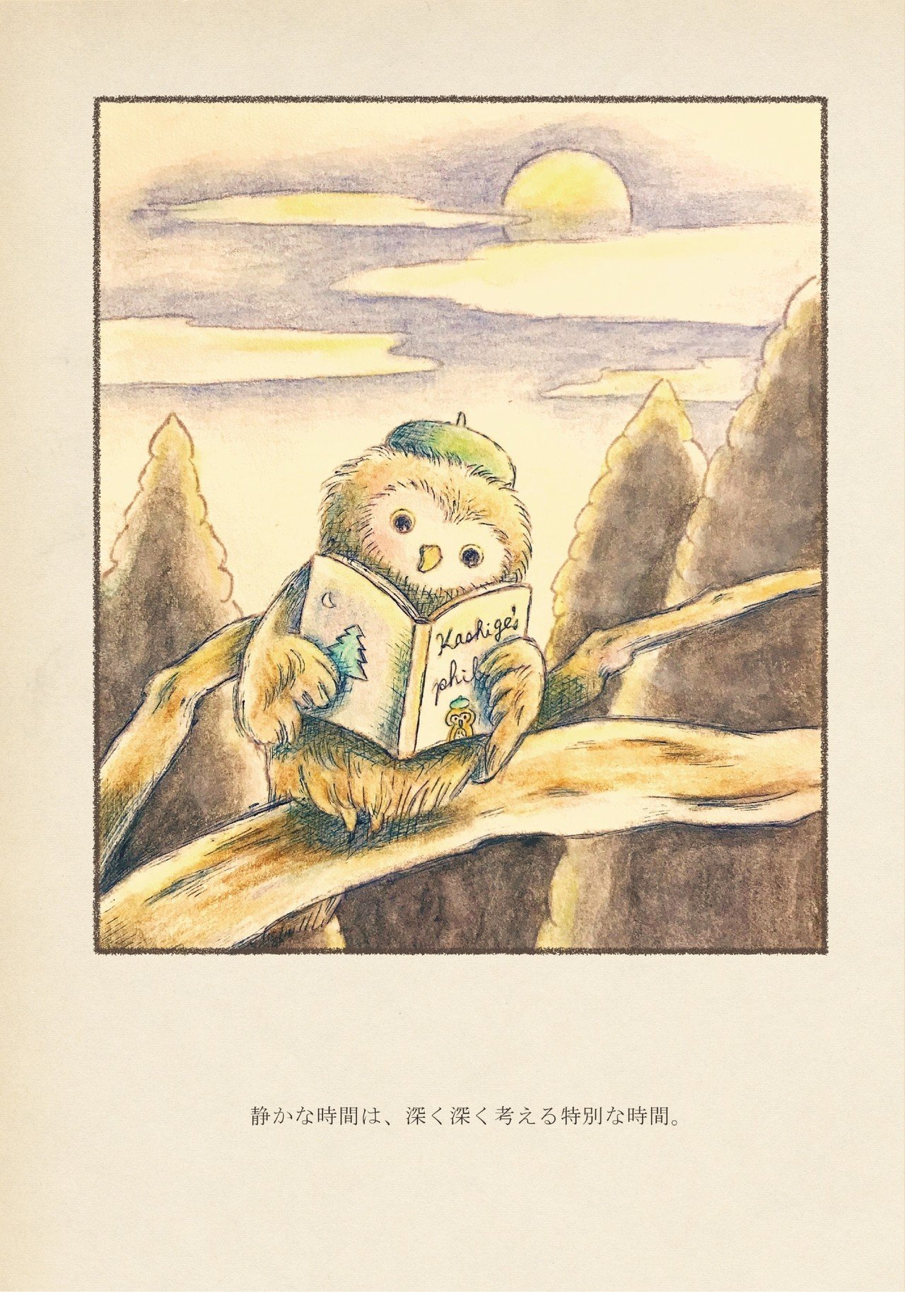 静かな時間は 深く深く考える特別な時間 Chiyo Note