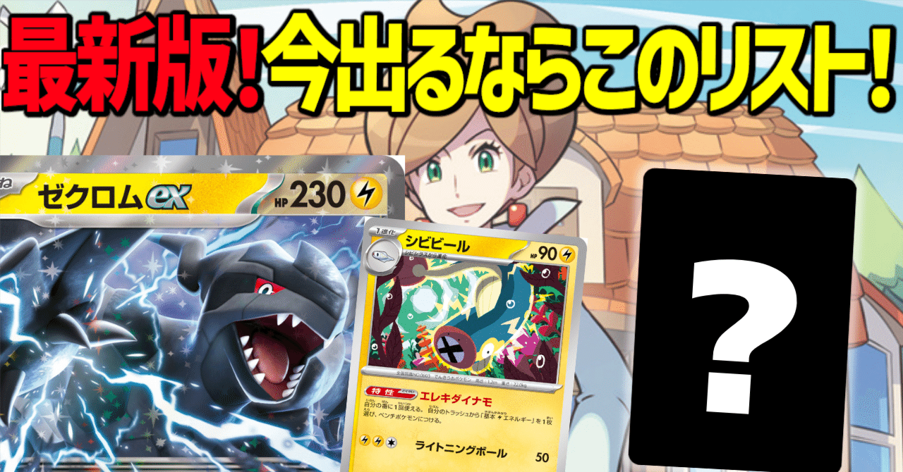 デッキパーツ 汎用まとめ売り ビクティニ争奪戦 - メルカリ