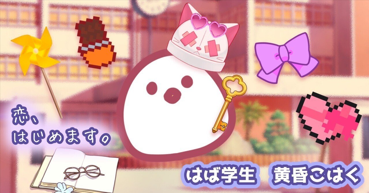 ときメモGS4 プレイ記【七ツ森実＆柊夜ノ介の真告白＆通常告白