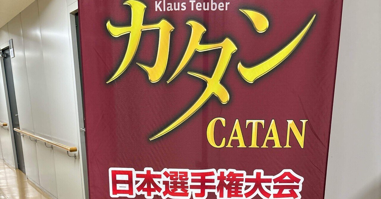 カタン　カルカソンヌ　THE残業 ボードゲーム批評】『カルカソンヌ』について：競争と人数【盤面