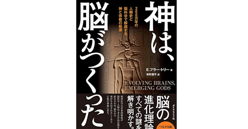 呪術・科学・宗教―人類学における「普遍」と「相対」 呪術・科学・宗教 -人類学における「普遍」と「相対