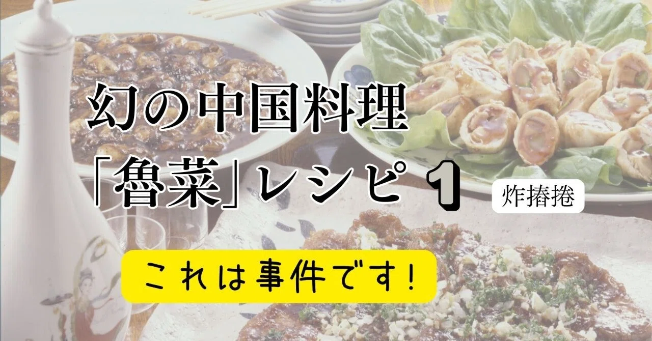 全9巻完備 中国名菜集錦 主婦の友社 中華 料理 レシピ 北京 広東 上海 
