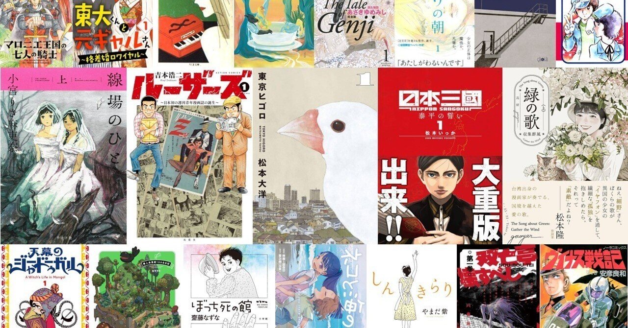 フランスACBDアジア賞2025発表｜書肆喫茶mori~海外コミックスのブック