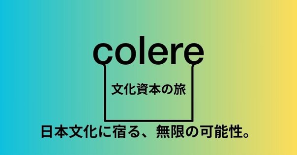 文化資本の経営 文化資本論 リーダーシップの真髄 文化経済学 福原義春関連14冊 福原義春 文化資本研究会『文化資本の経営』 – 青山ブック