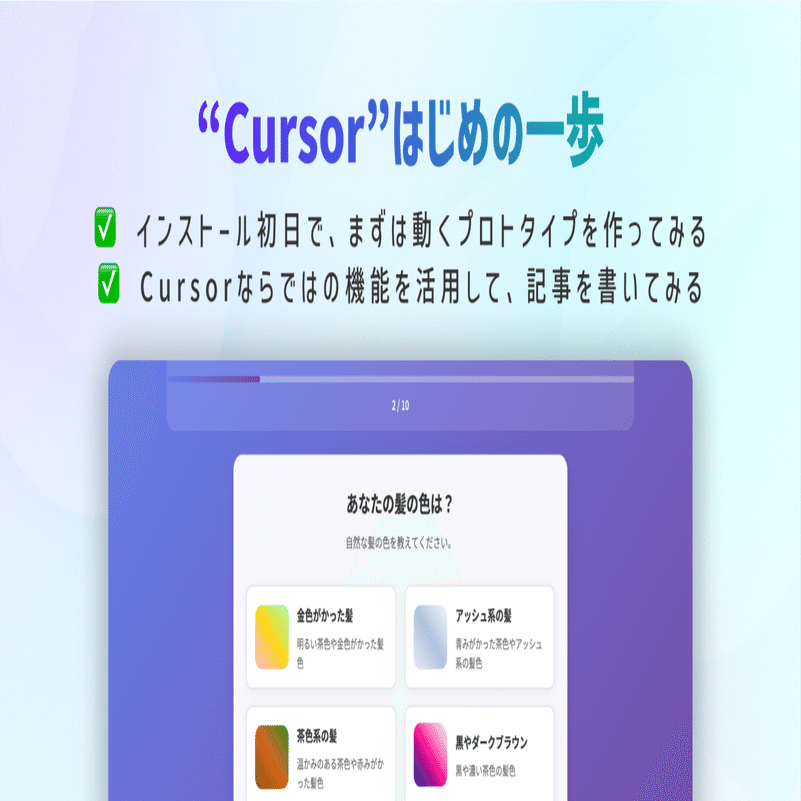 Cursor