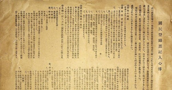 第四版 日本人事興信録 1961 明治時代の人物情報誌『人事興信録』をデータベース化！ 【4