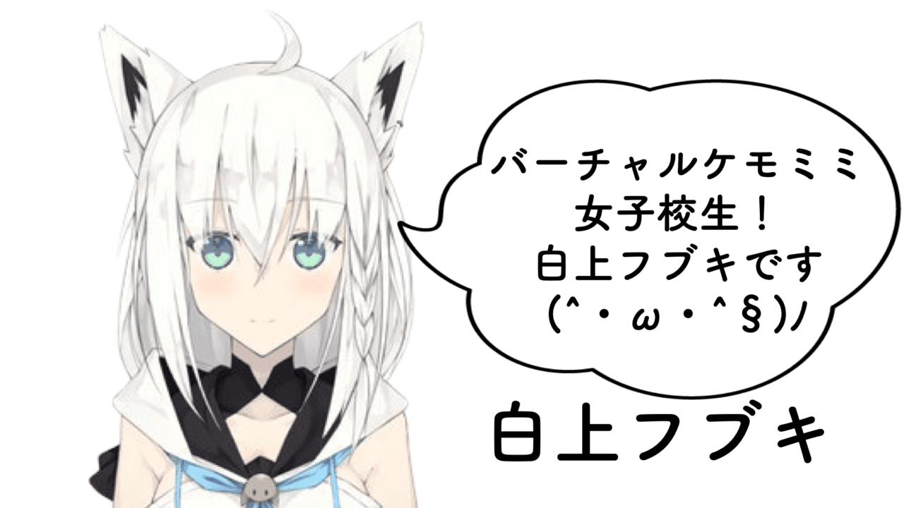 最も選択された 白上フブキ 壁紙 白上フブキ 壁紙 Pc 最も選択された 白上フブキ 壁紙 白上フブキ 壁紙 Pc