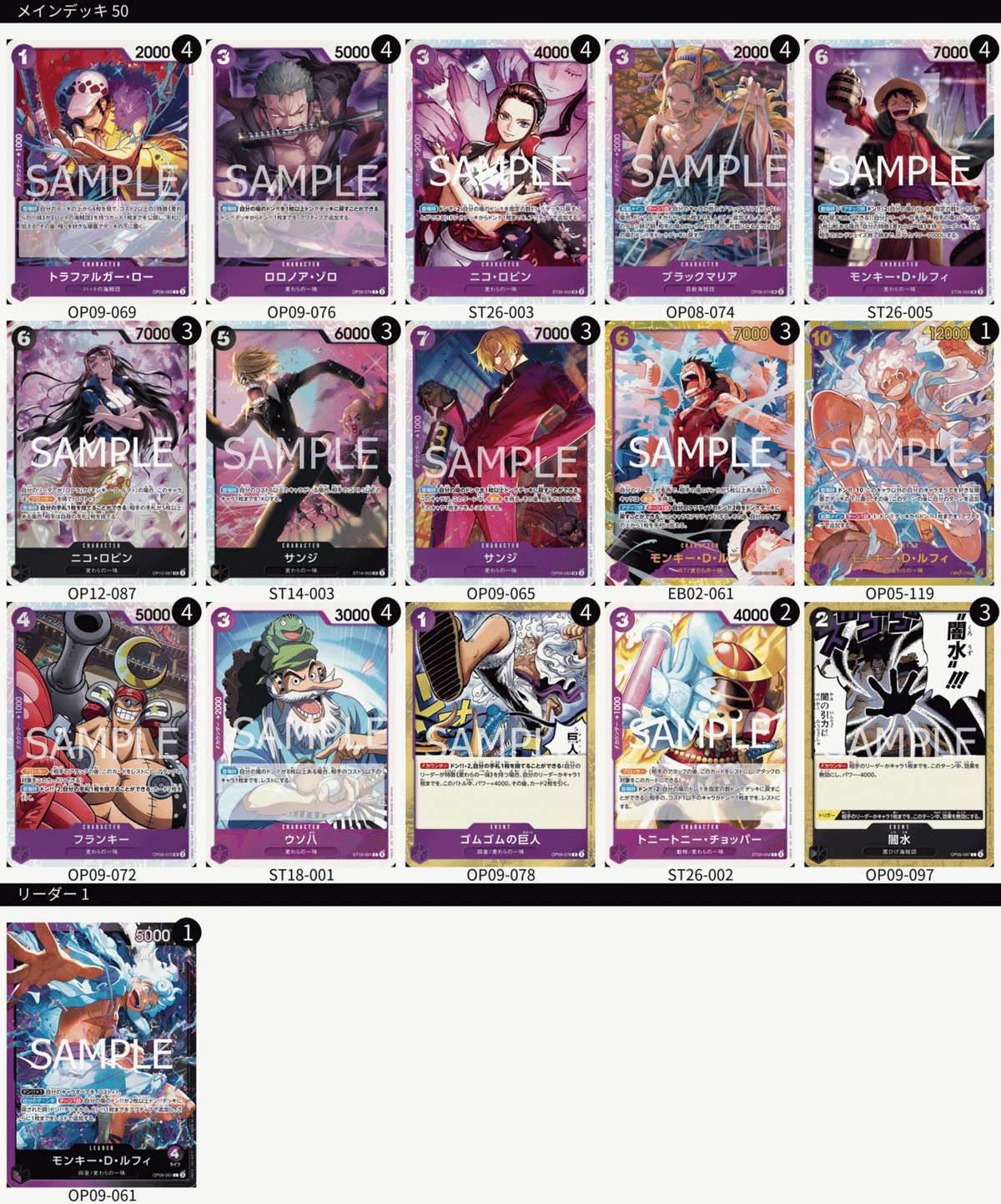 ワンピース　青紫ルフィデッキ　フラシ　本格構築　オマケあり 当店限定販売】 ワンピースカード 青紫ルフィデッキ フラシ 本格