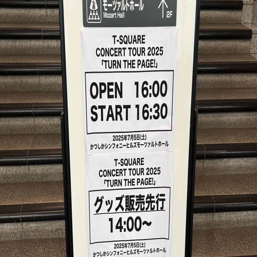 T-SQUARE COCERT TOUR 2025'TURN THE PAGE!'@東京に参加して｜ワット