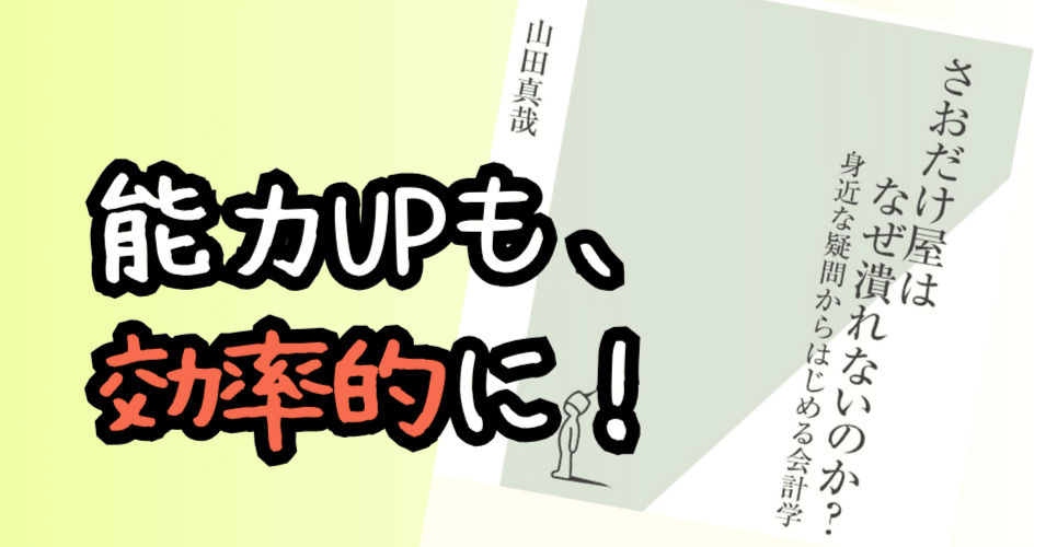 さおだけ屋が潰れない理由