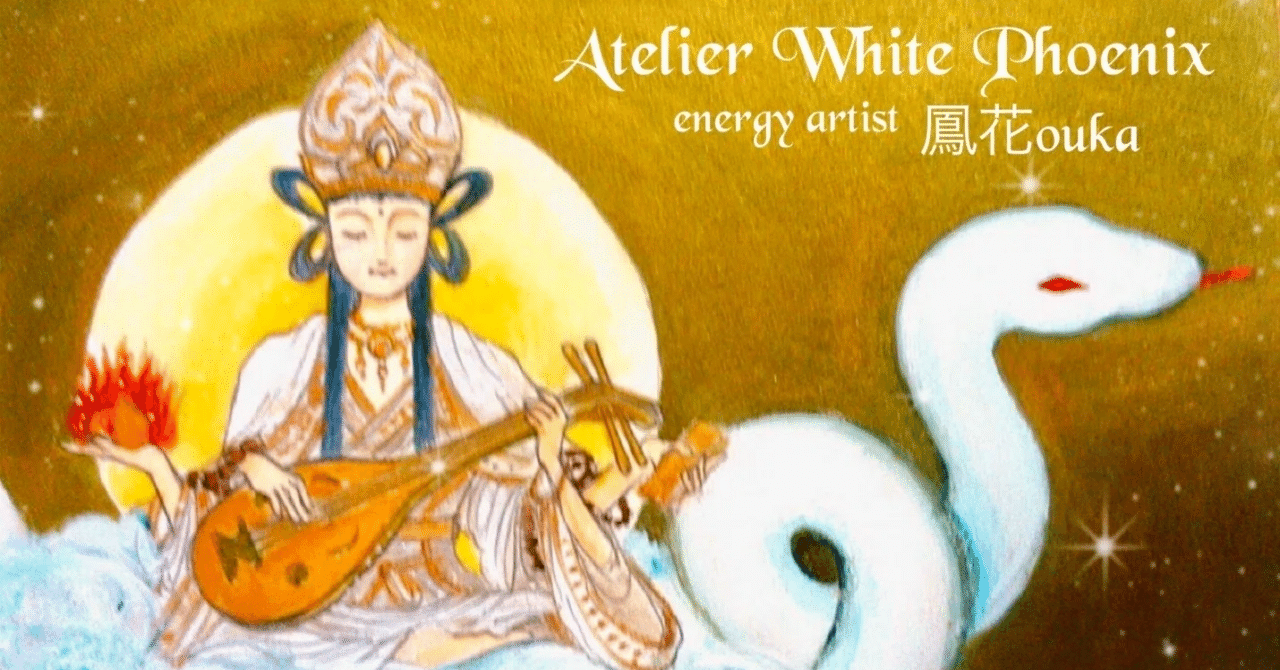 7/31まで❗️夏の感謝SALE❗️限定価格 【市杵島比売命からの御神託】弁財天✨ 旅記2025年6月】山口・九州 弁財天様｜エリ