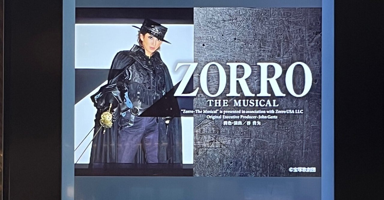 舞台感想】甘くて弱くて美しい／宝塚歌劇宙組東急シアターオーブ公演