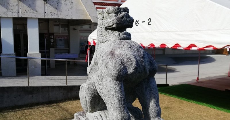 パンデミック 武現塾佐世保支部 Note