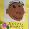 とろろ|4児の父のAI副業実践記