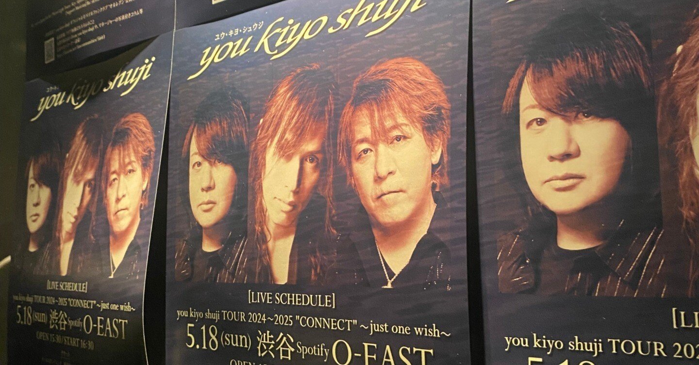 you kiyo shuji TOUR 2024〜2025“CONNECT”〜just one wish〜】you kiyo