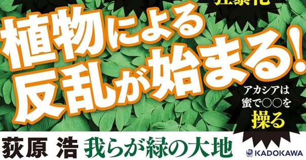 ヴァンパイヤー疾風録 ＜カドカワノベルズ 九鬼鴻三郎の冒険 3＞　笠井潔（著） 疾風のヴァンパイヤー 九鬼鴻三郎の冒険（2）』（笠井 潔）｜講談社