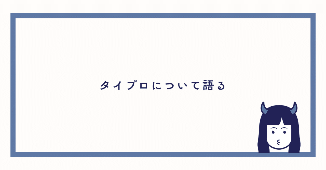 本多大夢くん、鈴木凌くん タイプロトレカ