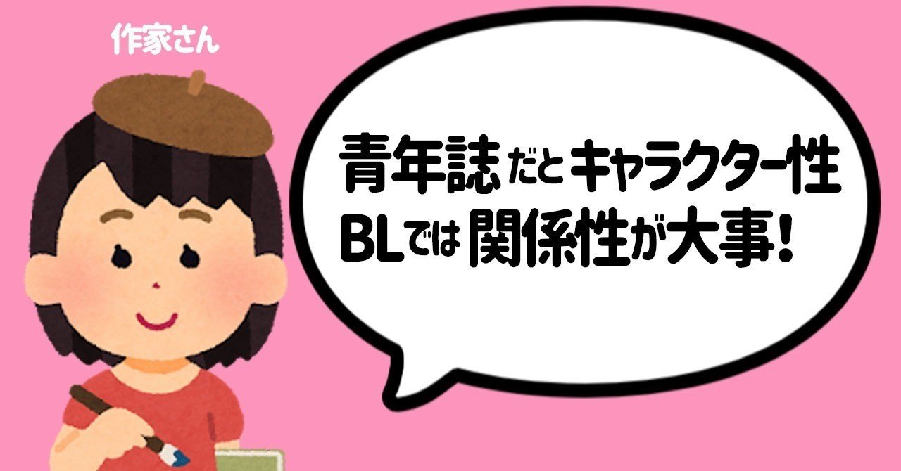 Bl漫画の装丁デザインができるまで 作家 編集者 デザイナにインタビュー オタク女子マーケティング研究所 Note