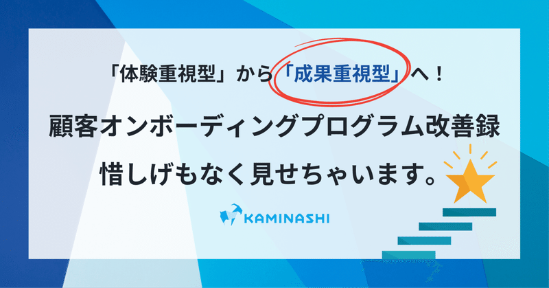カミナシnote編集部