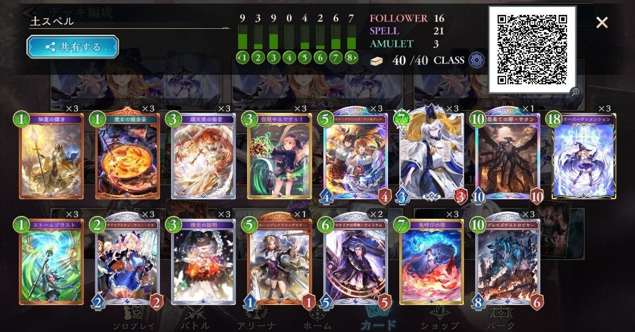 ワンタメ カード ぷりぷり様確認用